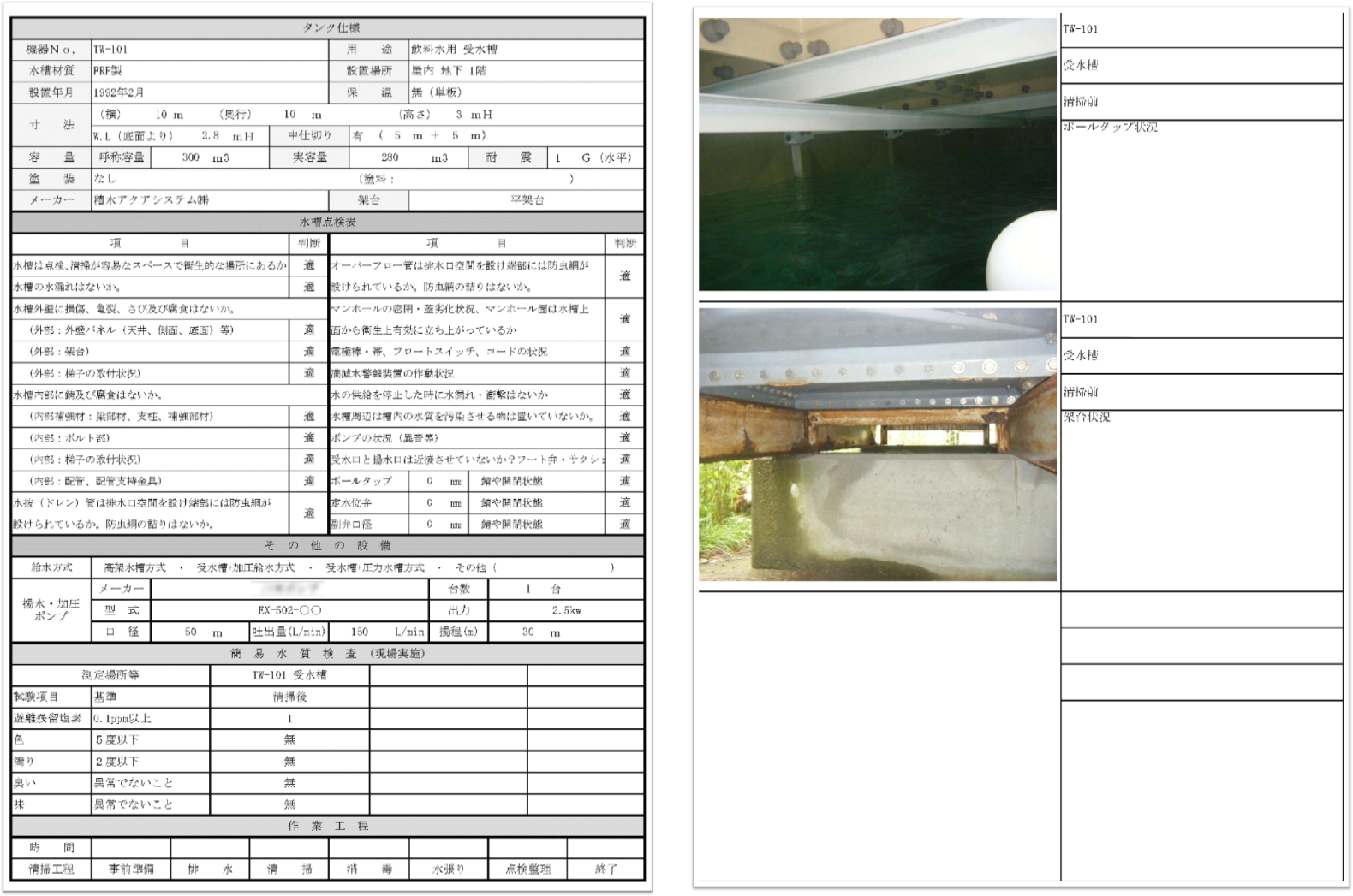 自動的に報告書を作成